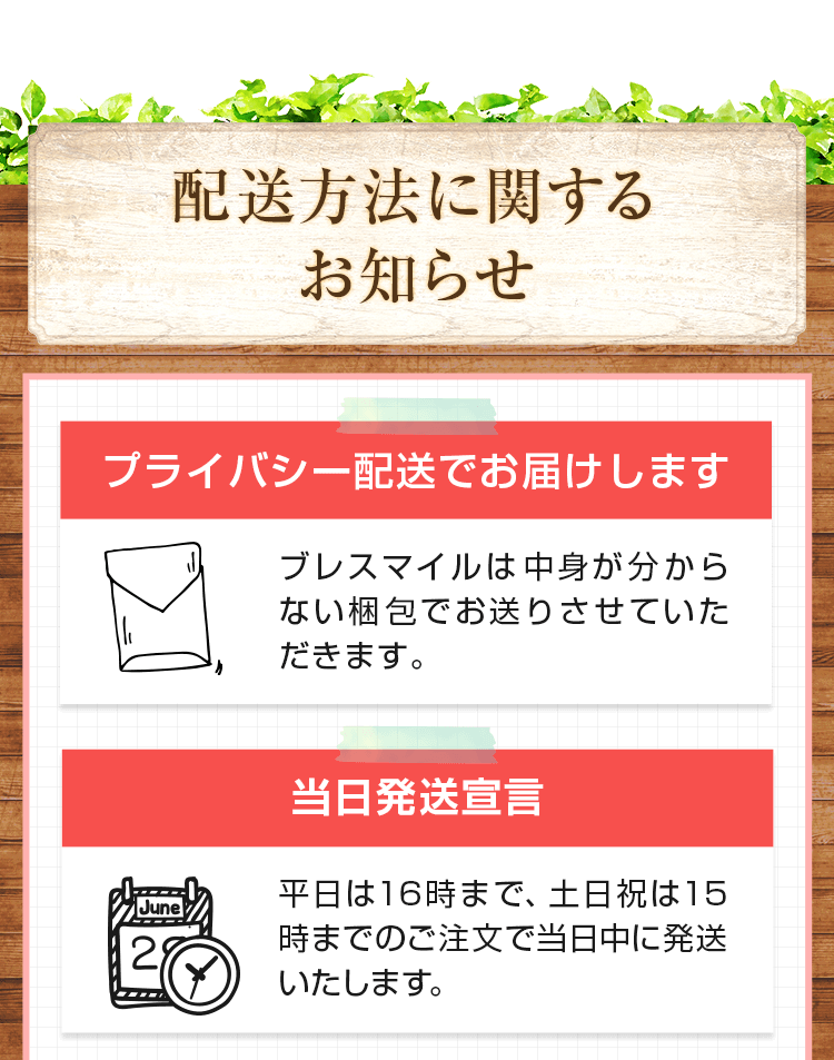 配送方法に関するお知らせ