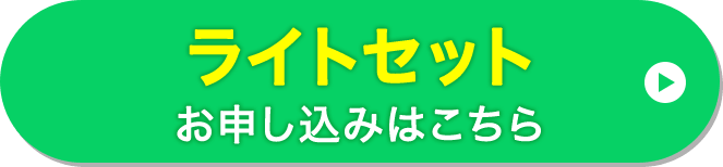 お申し込みはこちら