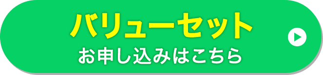 お申し込みはこちら