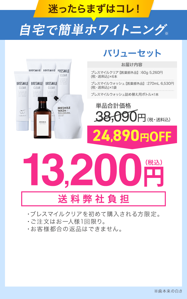 バリューセット