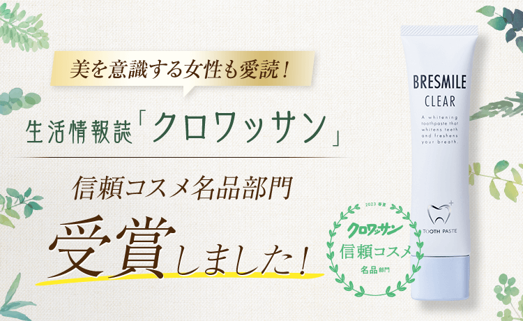 生活情報誌「クロワッサン」