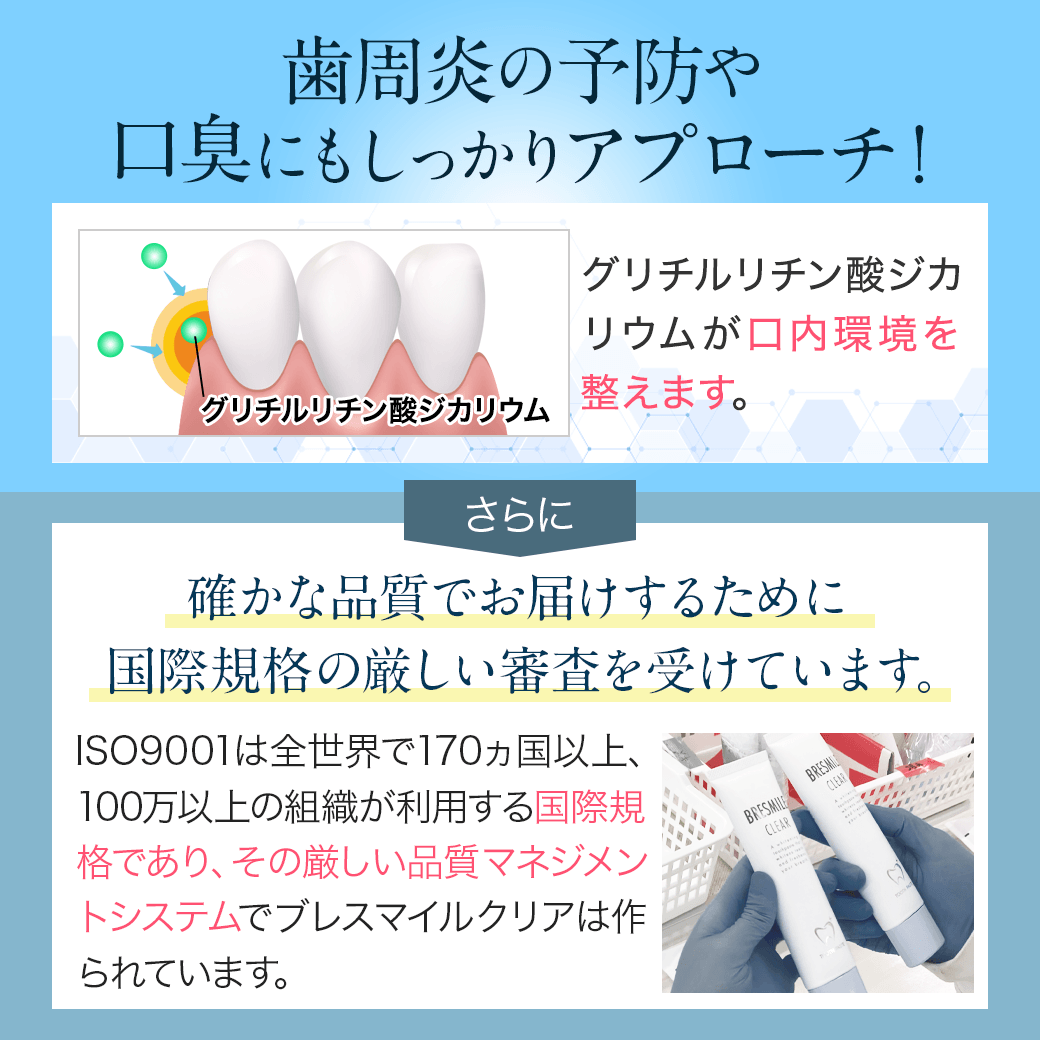 歯周炎の予防や口臭にもしっかりアプローチ！