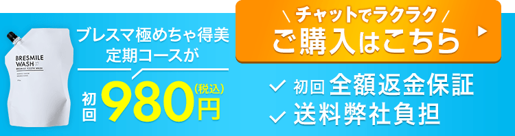 チャットでラクラク ご購入はこちら