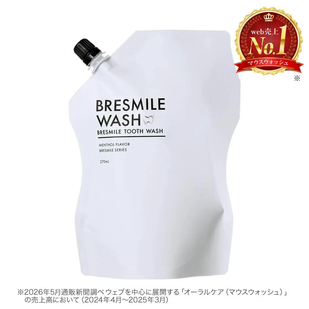 薬用マウスウォッシュ ブレスマイルウォッシュ
