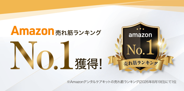 Amazon売れ筋ランキングNo.1獲得！