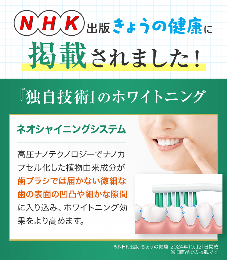 NHK出版きょうの健康で紹介されました！