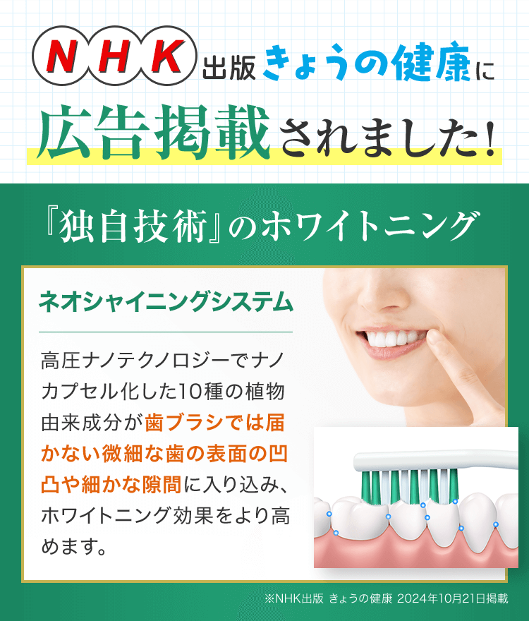 NHK出版きょうの健康で紹介されました！