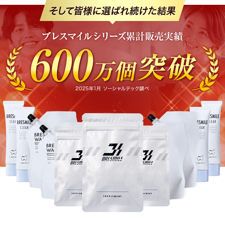 600万個突破　※2025年1月 ソーシャルテック調べ