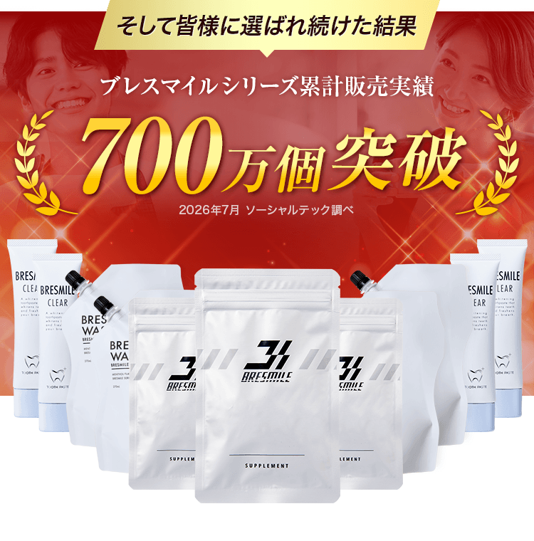 700万個突破　※2025年7月 ソーシャルテック調べ