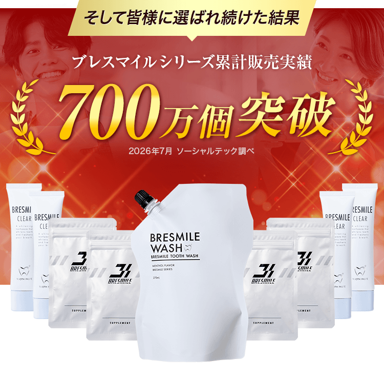 700万個突破　※2025年7月 ソーシャルテック調べ