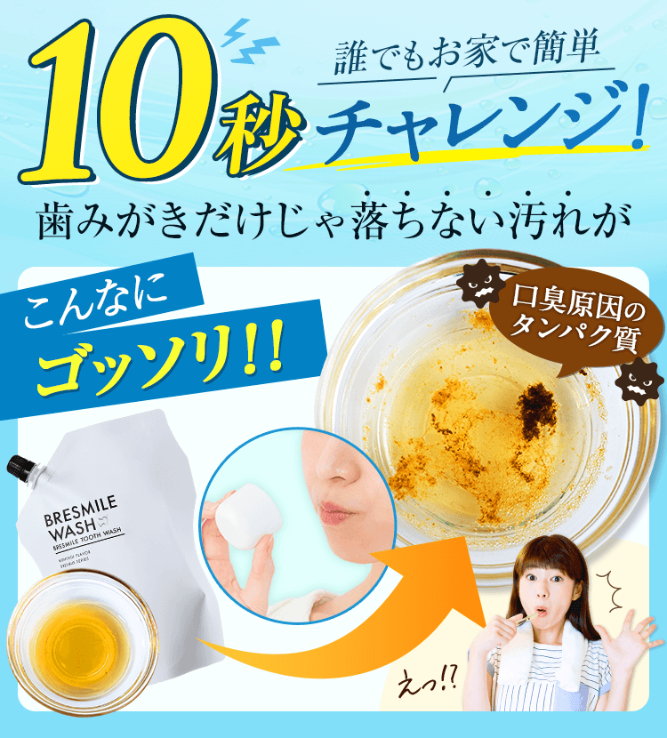10秒チャレンジ