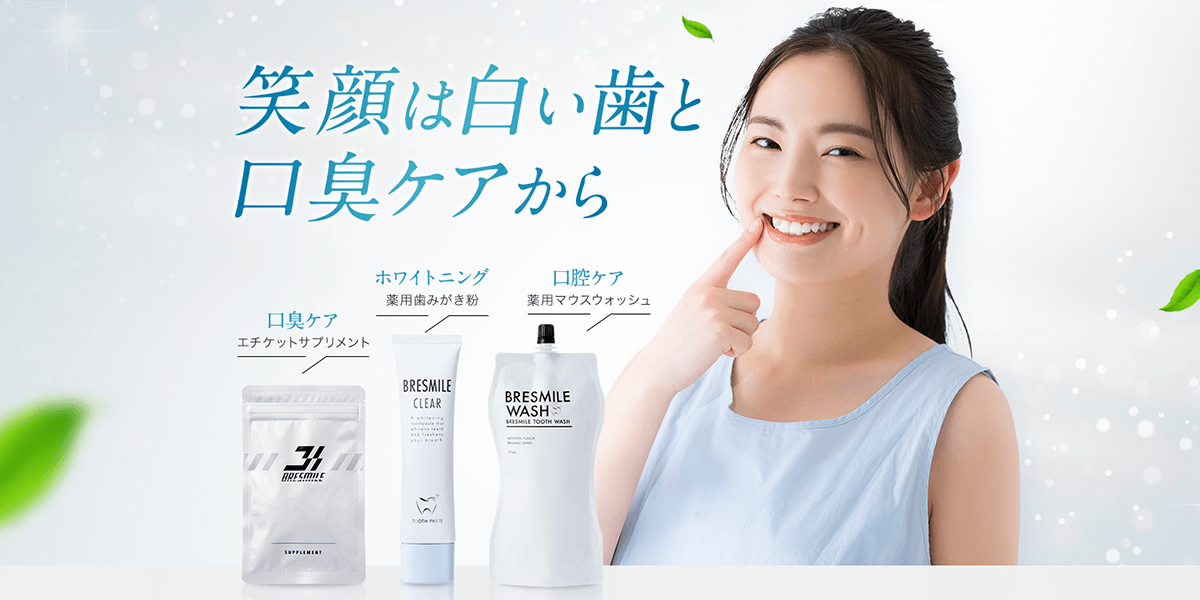 国産即納BRESMILE WASH 7個セット 口臭防止・エチケット用品