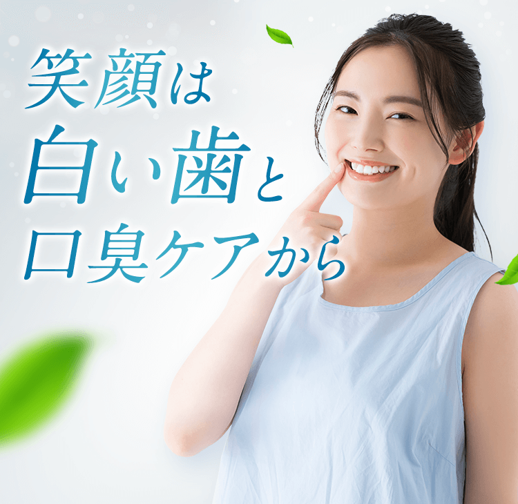 BRESMILE ブレスマイル 口臭ケア オーラルケア